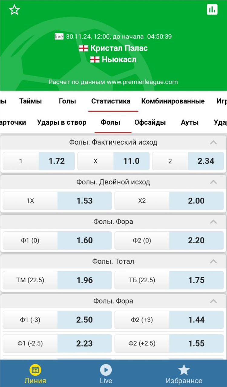 Вилки ставки на спорт
