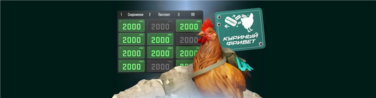Винлайн фрибет 2000