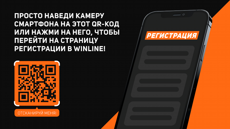 Винлайн ставки на спорт официальный