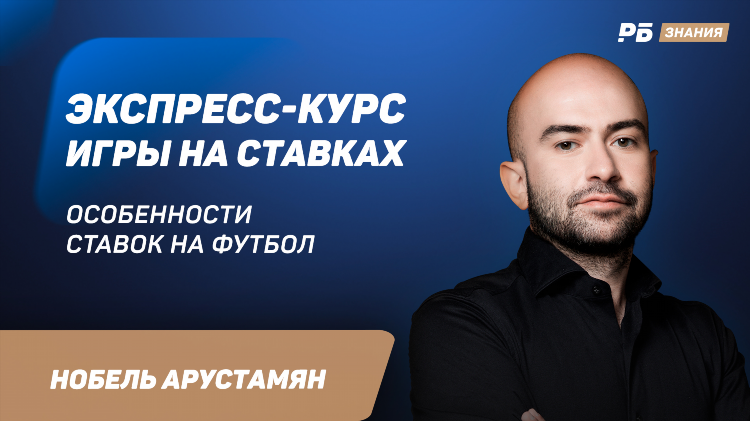 Все о ставках на спорт новичкам