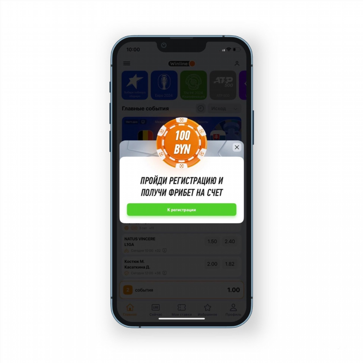 Winline как поставить фрибет