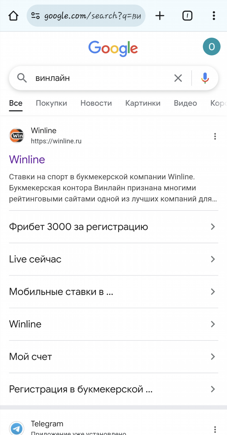 Winline официальный сайт скачать на андроид бесплатно