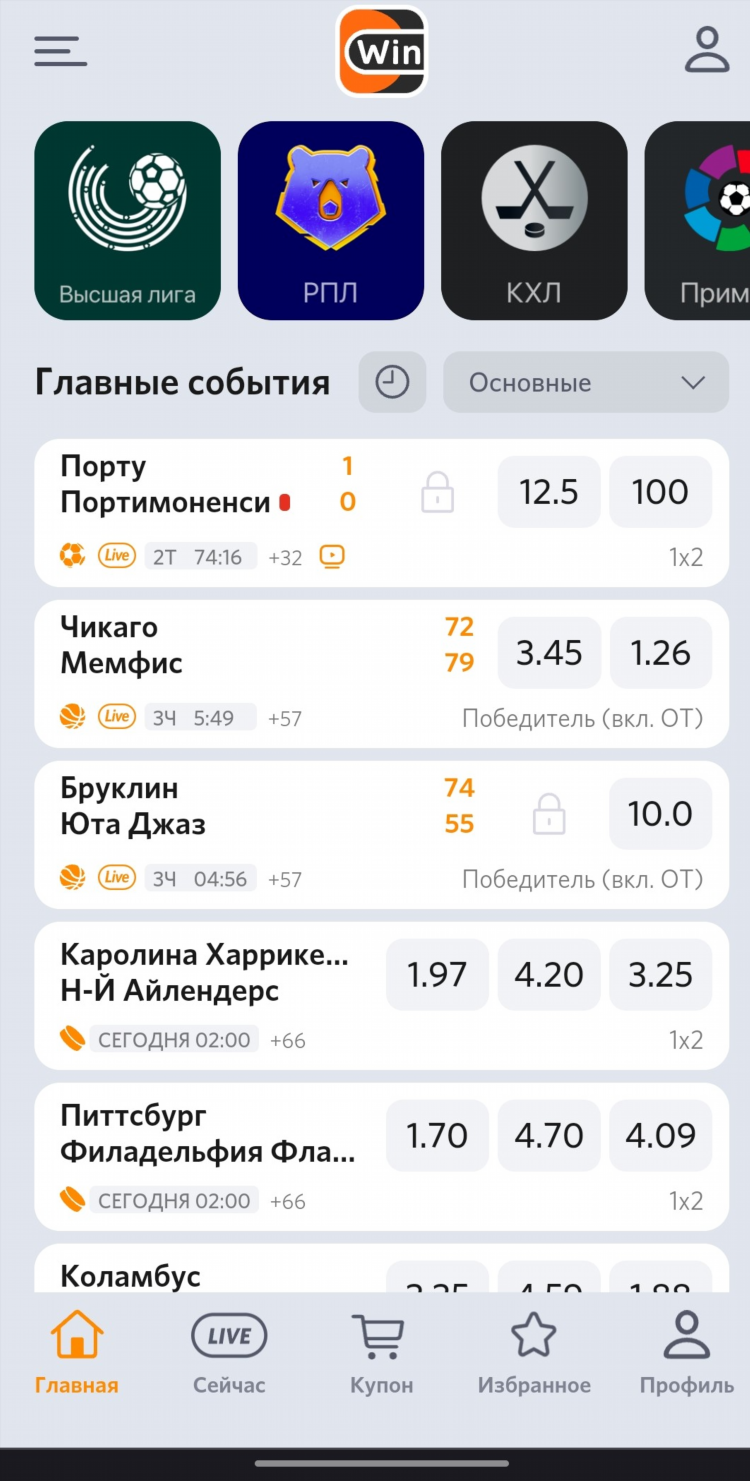 Winline отзывы об букмекерской конторе
